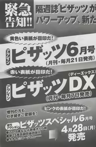 Page 137 of Action Pizazz DX 2008-05 - preview thumbnail