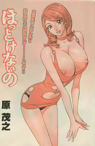 Page 139 of Action Pizazz DX 2008-05 - preview thumbnail