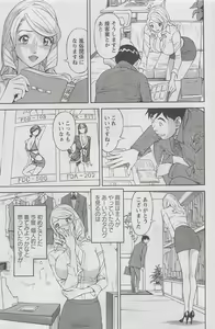 Page 145 of Action Pizazz DX 2008-05 - preview thumbnail