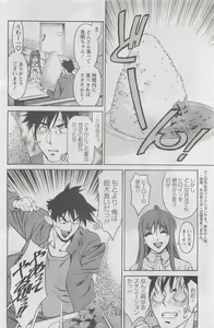 Page 164 of Action Pizazz DX 2008-05 - preview thumbnail