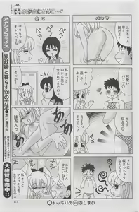 Page 181 of Action Pizazz DX 2008-05 - preview thumbnail