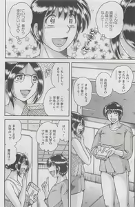 Page 204 of Action Pizazz DX 2008-05 - preview thumbnail