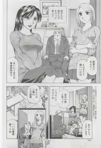 Page 224 of Action Pizazz DX 2008-05 - preview thumbnail