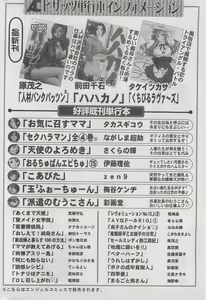Page 298 of Action Pizazz DX 2008-05 - preview thumbnail