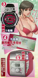 Page 3 of Action Pizazz DX 2008-05 - preview thumbnail