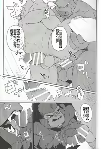 Page 12 of GAUNTLET - preview thumbnail