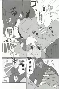 Page 15 of GAUNTLET - preview thumbnail
