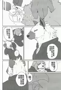 Page 17 of GAUNTLET - preview thumbnail