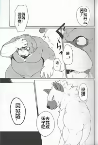 Page 26 of GAUNTLET - preview thumbnail