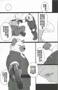Page 27 of GAUNTLET - preview thumbnail
