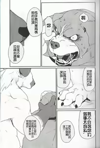 Page 28 of GAUNTLET - preview thumbnail