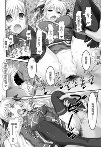 Page 16 of Kitamama Fate-chan - preview thumbnail