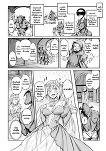 Page 2 of Tensei Shite Minotauros ni Natta Ojou-sama ni Semarareta ken - preview thumbnail
