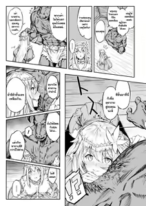 Page 3 of Tensei Shite Minotauros ni Natta Ojou-sama ni Semarareta ken - preview thumbnail