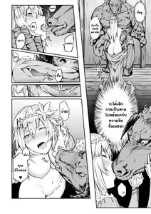 Page 4 of Tensei Shite Minotauros ni Natta Ojou-sama ni Semarareta ken - preview thumbnail