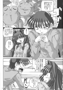 Page 3 of V-TIC 37 - preview thumbnail
