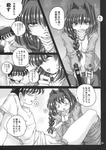 Page 9 of V-TIC 40 - preview thumbnail