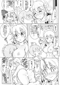 Page 22 of Boku-kun Daisuki Sakuya-san - preview thumbnail
