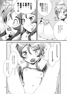 Page 16 of Kirino Route - preview thumbnail