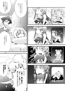 Page 4 of Kirino Route - preview thumbnail