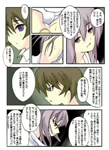 Page 12 of Kami Onna (Hanyu) Ninshin - preview thumbnail
