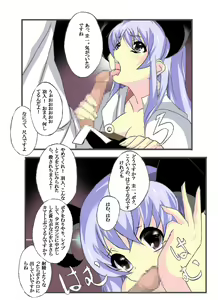 Page 27 of Kami Onna (Hanyu) Ninshin - preview thumbnail