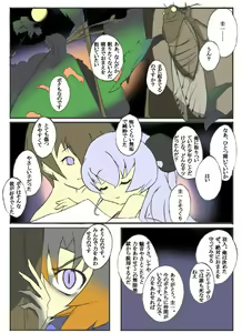 Page 29 of Kami Onna (Hanyu) Ninshin - preview thumbnail