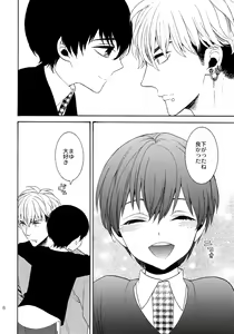 Page 105 of Uruwashi no Tinker Bell Sou 1 - preview thumbnail