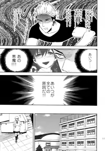 Page 116 of Uruwashi no Tinker Bell Sou 1 - preview thumbnail