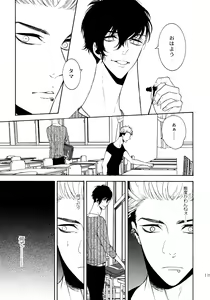 Page 118 of Uruwashi no Tinker Bell Sou 1 - preview thumbnail