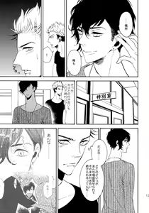 Page 120 of Uruwashi no Tinker Bell Sou 1 - preview thumbnail