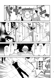 Page 126 of Uruwashi no Tinker Bell Sou 1 - preview thumbnail