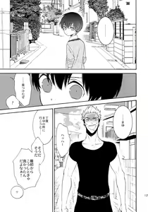 Page 128 of Uruwashi no Tinker Bell Sou 1 - preview thumbnail