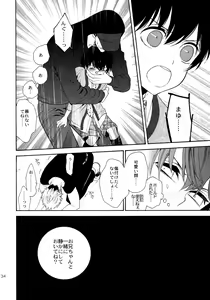 Page 133 of Uruwashi no Tinker Bell Sou 1 - preview thumbnail