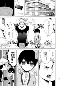 Page 134 of Uruwashi no Tinker Bell Sou 1 - preview thumbnail