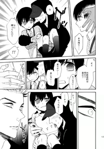 Page 136 of Uruwashi no Tinker Bell Sou 1 - preview thumbnail