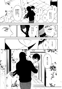 Page 138 of Uruwashi no Tinker Bell Sou 1 - preview thumbnail