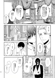 Page 147 of Uruwashi no Tinker Bell Sou 1 - preview thumbnail