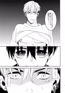 Page 16 of Uruwashi no Tinker Bell Sou 1 - preview thumbnail