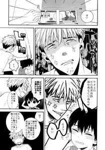 Page 162 of Uruwashi no Tinker Bell Sou 1 - preview thumbnail