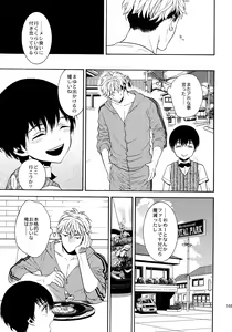 Page 164 of Uruwashi no Tinker Bell Sou 1 - preview thumbnail