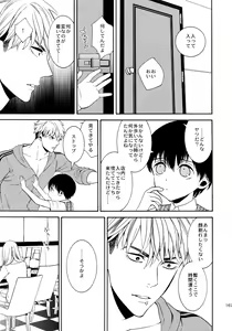 Page 166 of Uruwashi no Tinker Bell Sou 1 - preview thumbnail