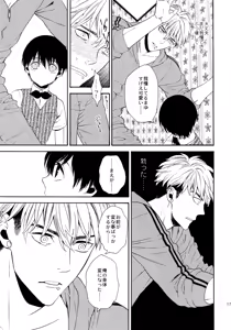 Page 170 of Uruwashi no Tinker Bell Sou 1 - preview thumbnail