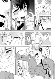 Page 174 of Uruwashi no Tinker Bell Sou 1 - preview thumbnail