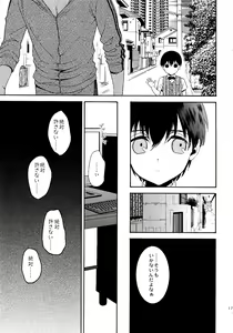 Page 178 of Uruwashi no Tinker Bell Sou 1 - preview thumbnail