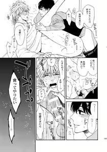 Page 186 of Uruwashi no Tinker Bell Sou 1 - preview thumbnail