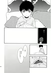 Page 187 of Uruwashi no Tinker Bell Sou 1 - preview thumbnail