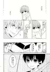 Page 19 of Uruwashi no Tinker Bell Sou 1 - preview thumbnail