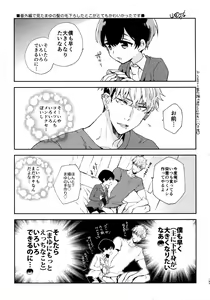 Page 192 of Uruwashi no Tinker Bell Sou 1 - preview thumbnail