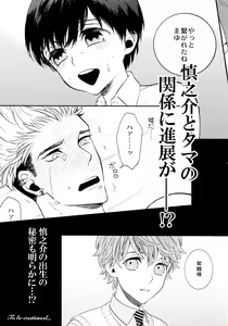 Page 196 of Uruwashi no Tinker Bell Sou 1 - preview thumbnail